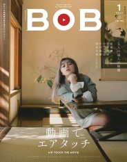 (株)髪書房 月刊BOB 1月号