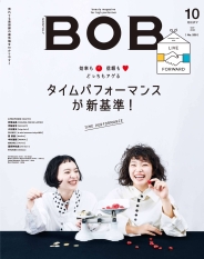 (株)髪書房 月刊BOB 10月号