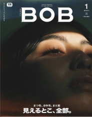 (株)髪書房 月刊BOB 1月号